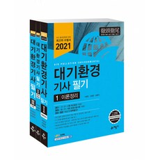 대기환경과학