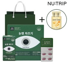 엔트립