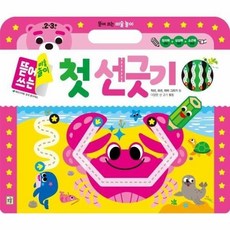 아기선긋기놀이