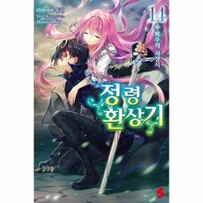 정령환상기