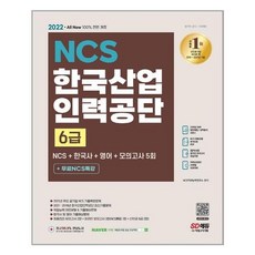 산인공ncs1580