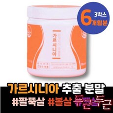 팔뚝살 대 GMP 출산후 허리살 창립기념일선물 뱃살빼기 그룹PT 3일 결혼선물 세로토닌 캄보