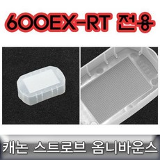 현모양처 무료배송 캐논 호환 600EX-RT 옴니바운스 호환용, 상세페이지 참조