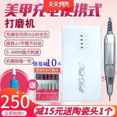손발톱정리기 전동 손톱떼는기기 충전 손톱 손톱가는 손톱손질 기계제거 각질 공구 3만 전환, T04-하늘색, 기본