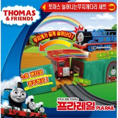 토마스무지개다리