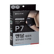 맨담서포트
