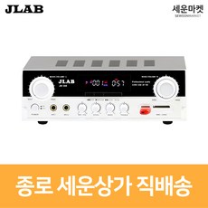 JLAB JB-300 2채널앰프 300W 블루투스 매장 앰프스피커 미니 업소용 - javsx70