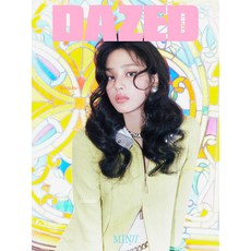 데이즈드 앤 컨퓨즈드 11월호 2024년 뉴진스 민지 D형 Dazed ＆ Confused Korea 패션 잡지