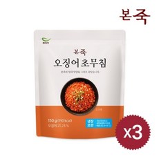 본죽 [본죽] 오징어초무침 150g 3팩 3개