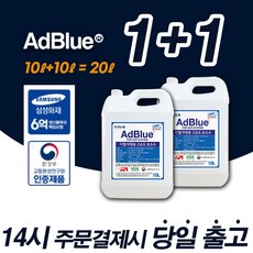 20리터 유레카요소수 10L X 2통 = 20L 유레카/국내재고 당일배송/당일출고/디젤 차량용 요소수/교통환경부 정식판매승인허가제품/Ureka Adblue.대량주문, 2