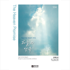 중앙아트사랑과기쁨의노래