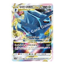 오리진디아루가