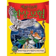 아틀란티스송도점