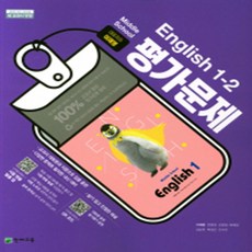 천재이재영중2평가문제집