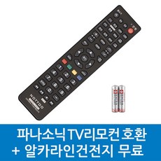 파나소닉 TV리모컨 호환, PANASONIC-파나소닉 TV리모컨 호환A, 1개