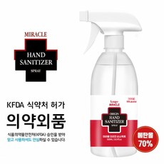 미라클 오리진 스프레이 손소독제 500ml 5개 의약외품 에탄올70% 살균소독99.9% 당일발송