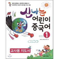 다락원중국어1
