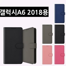 갤럭시A6 2018 (A600N)용 모코 스탠딩 포켓 폰 케이스