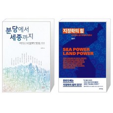 분당에서세종까지