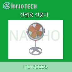 이노텍 산업용 선풍기 ITE-700GS, 이노텍 산업용 선풍기 ITE-700GS+이동식바퀴4개추가