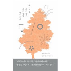 잠언집