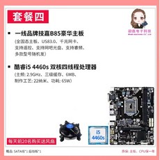 기가바이트h81