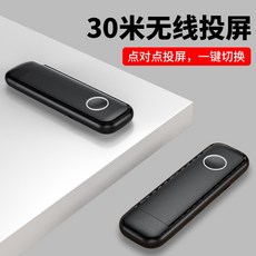 무선 HDMI 송수신기 PC 모니터 연결장비 회의실 TV 미러링, 블랙, 1개