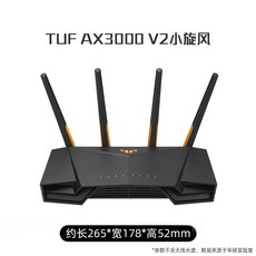 유무선 공유기 tuf 게임 소형 회오리 바람 라우터 asusASUS tuf ax3000, 표준 구성, 응회암 ax3000 v2