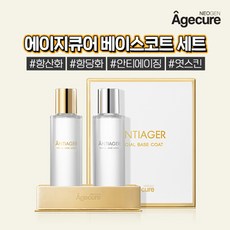 네오젠베이스코트