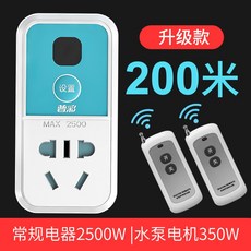 차량용리모컨 원격조종 스위치 원격 제작 220v콘센트 스마트 무선 가정용 배선불필요 램프 펌프 리모컨 전원 기계, 기본
