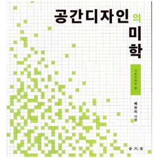 기초디자인따라잡기