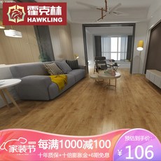others 호크 린 E0 급 금 강 원목 복합 마루 코어 3 층 다 적용 난방 가정용 내 마모 성 [12 가지 가능] 1201