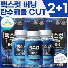 [2+1] NEW 헬스헬퍼 맥스컷 버닝 다이어트보조제 탄수화물 컷팅제 억제제 체지방 감소 녹차카테킨 녹차추출물 비타민6종 HEALTH HELPER MAX CUT, 400mgx120정x1개입(-9900원할인), 3개