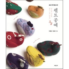 펠트북만들기