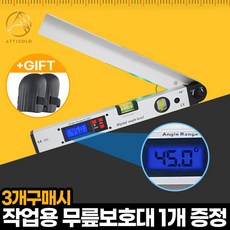 Digital 디지털각도기 전자 각도기 각도자 각도측정기 수평계
