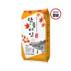 단풍미인찹쌀