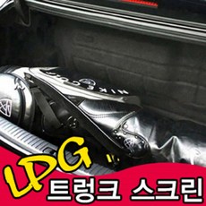 GT LPG 가스통가리개, LF소나타