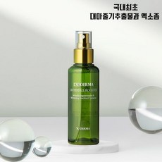 엑소더마