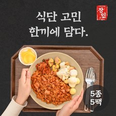 [편한한끼]장인도시락 맛있는 식단관리 도시락 5종 5일식단 300kca