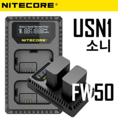 소니듀얼충전기
