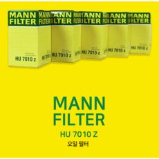 [만 필터 오일 필터 MANNFILTER FILTER Oil FILTER ] - 닷지/인피니티/지프/벤츠 필터 HU 7010Z or OX1537/D2 오일 필터 새천년몰, 1개