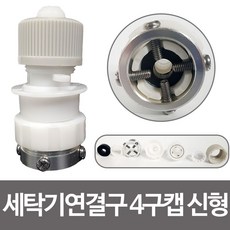 세탁기y자연결구