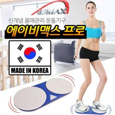에이비맥스 프로 전신운동기구 복부운동기구 헬스기구 복근운동기구 근력운동기구 트위스트운동기구, 에이비맥스 프로_일반형