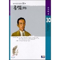 홍염