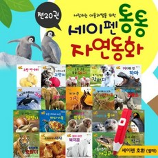 자연관찰보드북