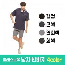 교복반바지연그레이