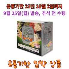 [유통기한임박상품] 미니트윈즈 크리스피롤 12곡 225gX4봉 추석전도착, 1박스, 900g