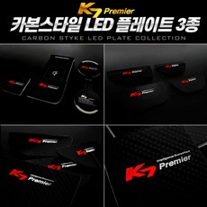 led컴튜닝