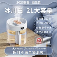 스텐 초음파 사무실 무드등 무선 usb 온열 듀얼 노즐 2L 대용량 가습기 가정용 소형 무음 침실 b 임산부 아기 공기 책상 휴대용 기숙사 에어컨 방 미니 스프레이, 10 빙하 화이트✅디지털 모델【8루돌프+습도