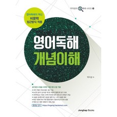 공무원영어독해문제집
